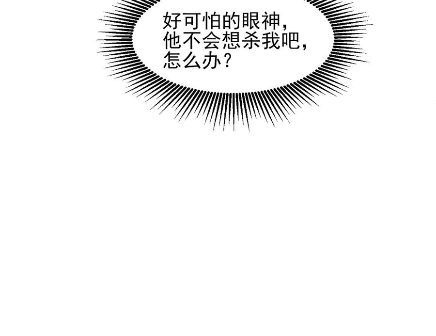 我能看到禁区规则 - 第3话 越狱 - 第24张图