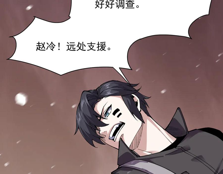 我能看到禁区规则 - 第3话 越狱 - 第35张图