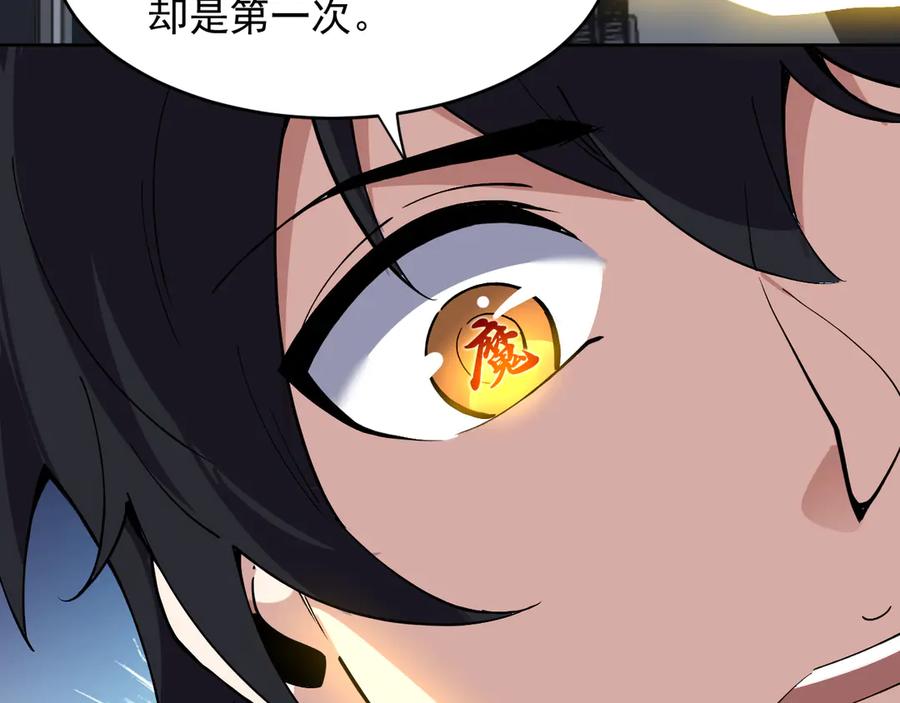 我能看到禁区规则 - 第3话 越狱 - 第87张图