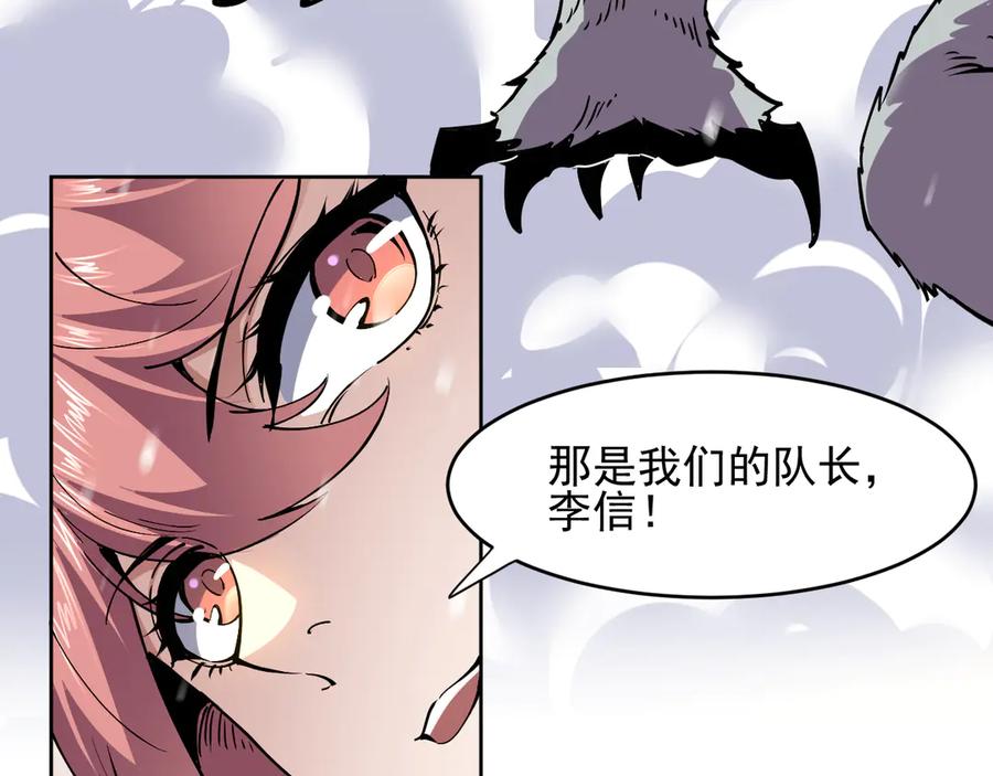 我能看到禁区规则 - 第3话 越狱 - 第79张图