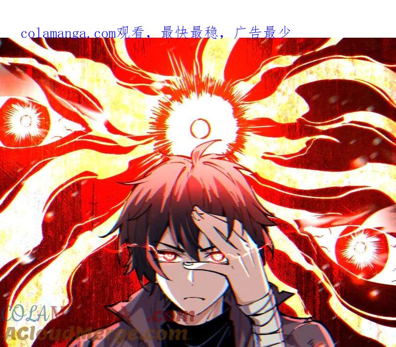 我能看到禁区规则 - 第3话 越狱 - 第1张图