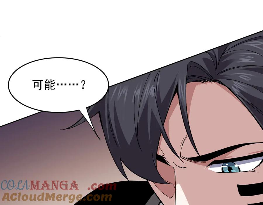 我能看到禁区规则 - 第3话 越狱 - 第13张图