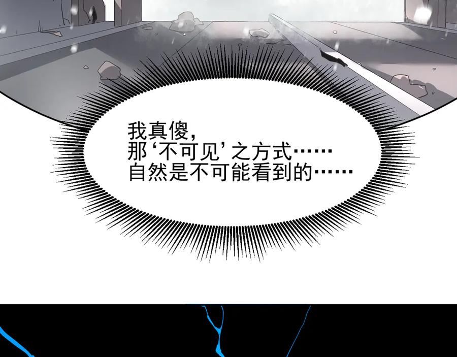 我能看到禁区规则 - 第3话 越狱 - 第116张图