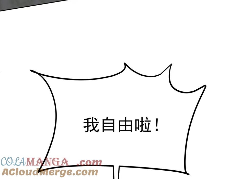 我能看到禁区规则 - 第3话 越狱 - 第129张图