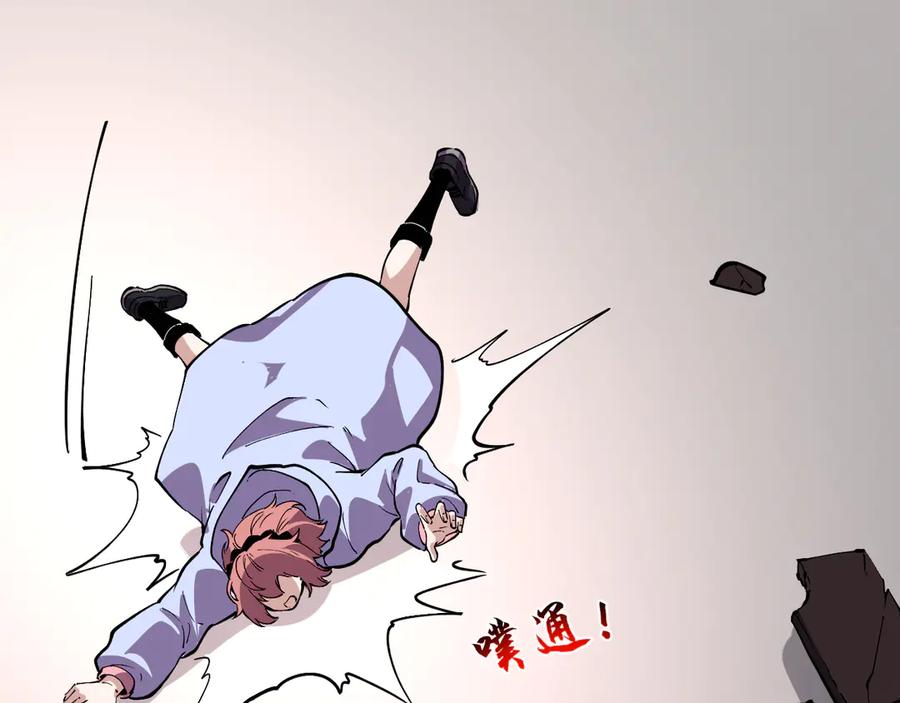 我能看到禁区规则 - 第3话 越狱 - 第122张图