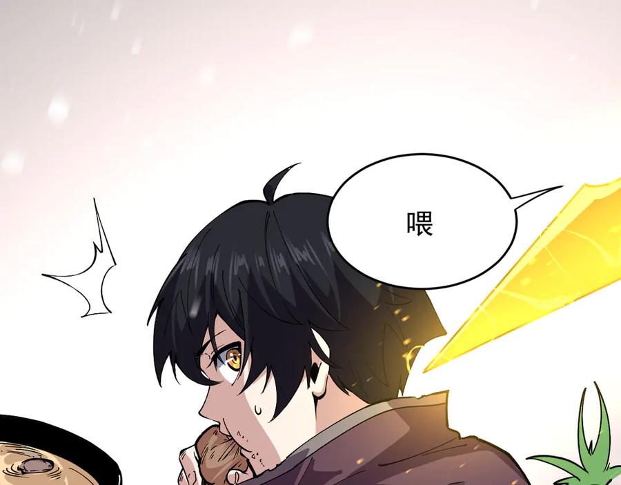 我能看到禁区规则 - 第3话 越狱 - 第6张图