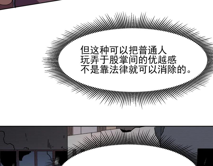 我能看到禁区规则 - 第3话 越狱 - 第59张图