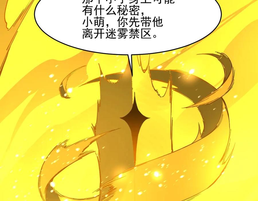 我能看到禁区规则 - 第3话 越狱 - 第43张图