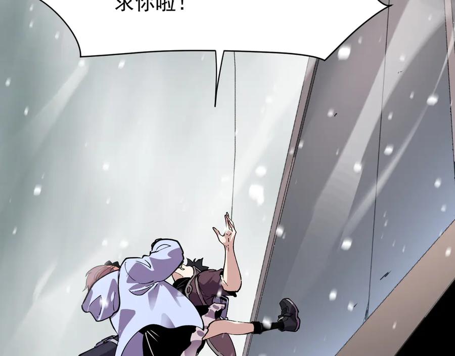 我能看到禁区规则 - 第3话 越狱 - 第103张图