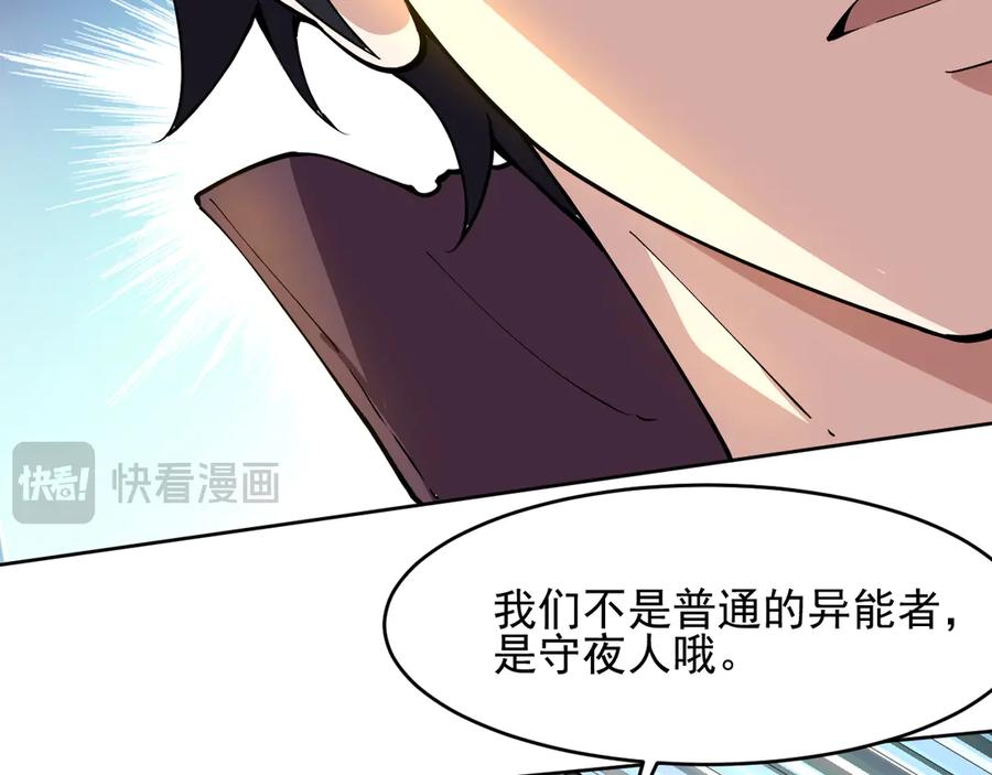 我能看到禁区规则 - 第3话 越狱 - 第88张图