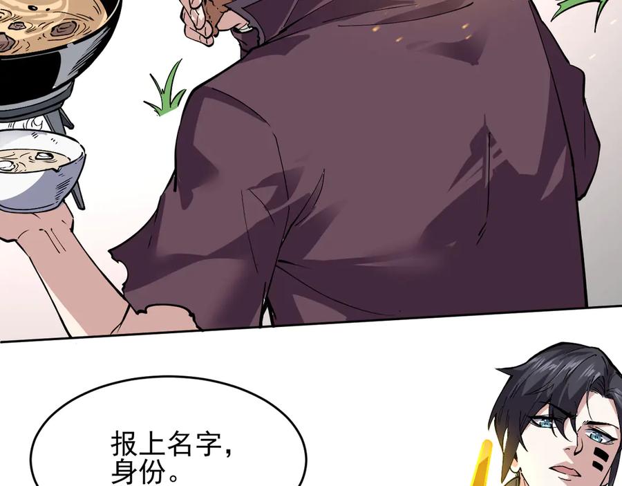 我能看到禁区规则 - 第3话 越狱 - 第7张图