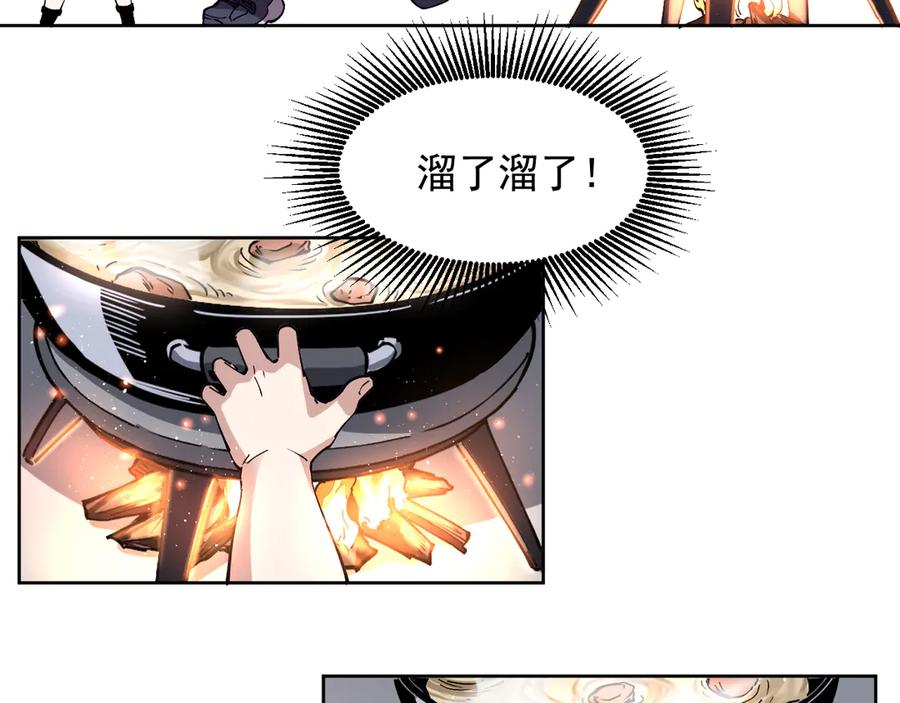 我能看到禁区规则 - 第3话 越狱 - 第52张图