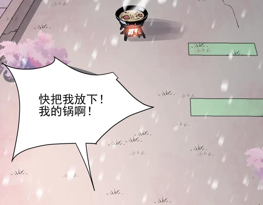 我能看到禁区规则 - 第3话 越狱 - 第54张图