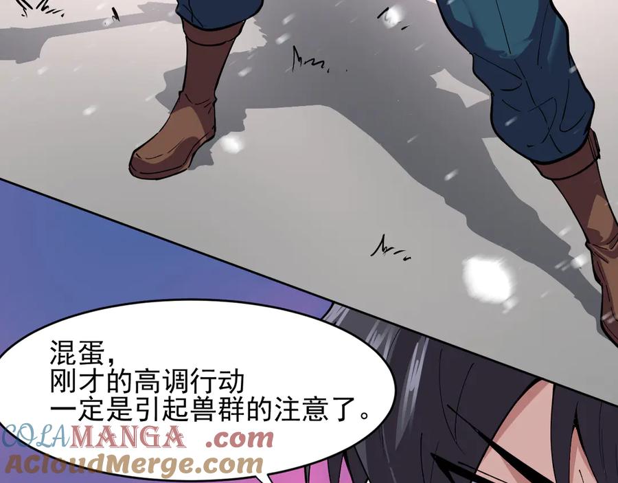 我能看到禁区规则 - 第3话 越狱 - 第33张图