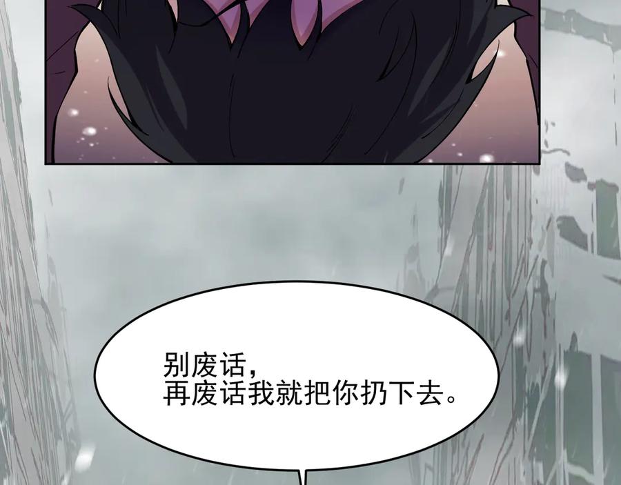 我能看到禁区规则 - 第3话 越狱 - 第72张图