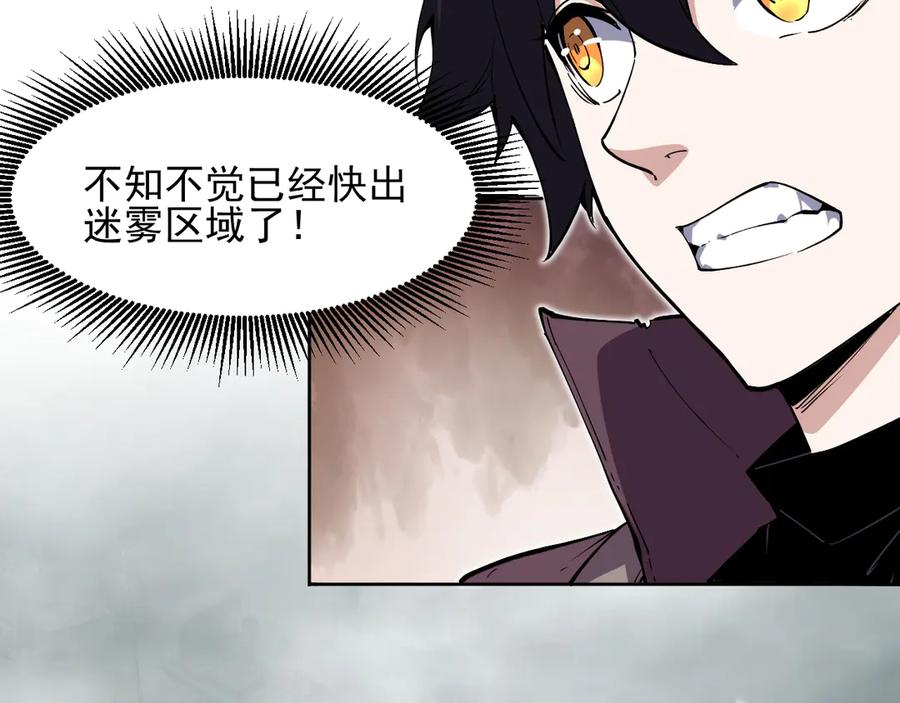 我能看到禁区规则 - 第3话 越狱 - 第94张图