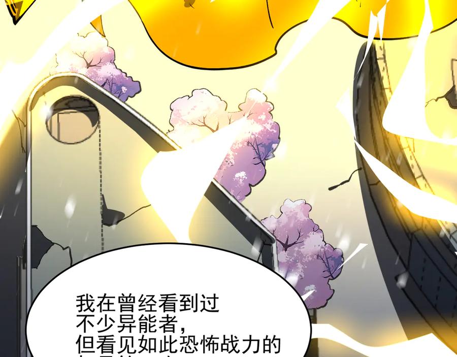 我能看到禁区规则 - 第3话 越狱 - 第86张图