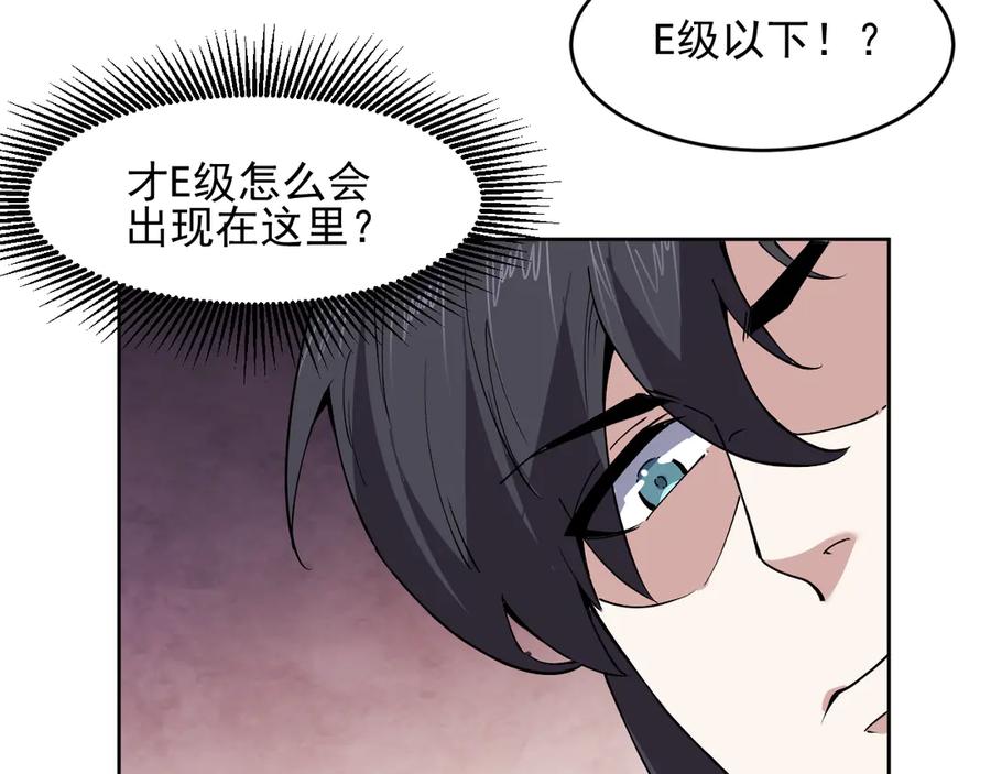 我能看到禁区规则 - 第3话 越狱 - 第22张图