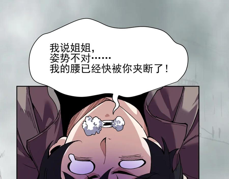 我能看到禁区规则 - 第3话 越狱 - 第71张图