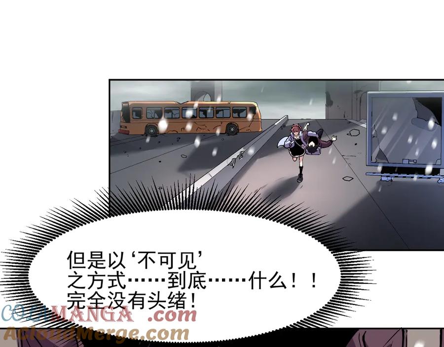 我能看到禁区规则 - 第3话 越狱 - 第113张图