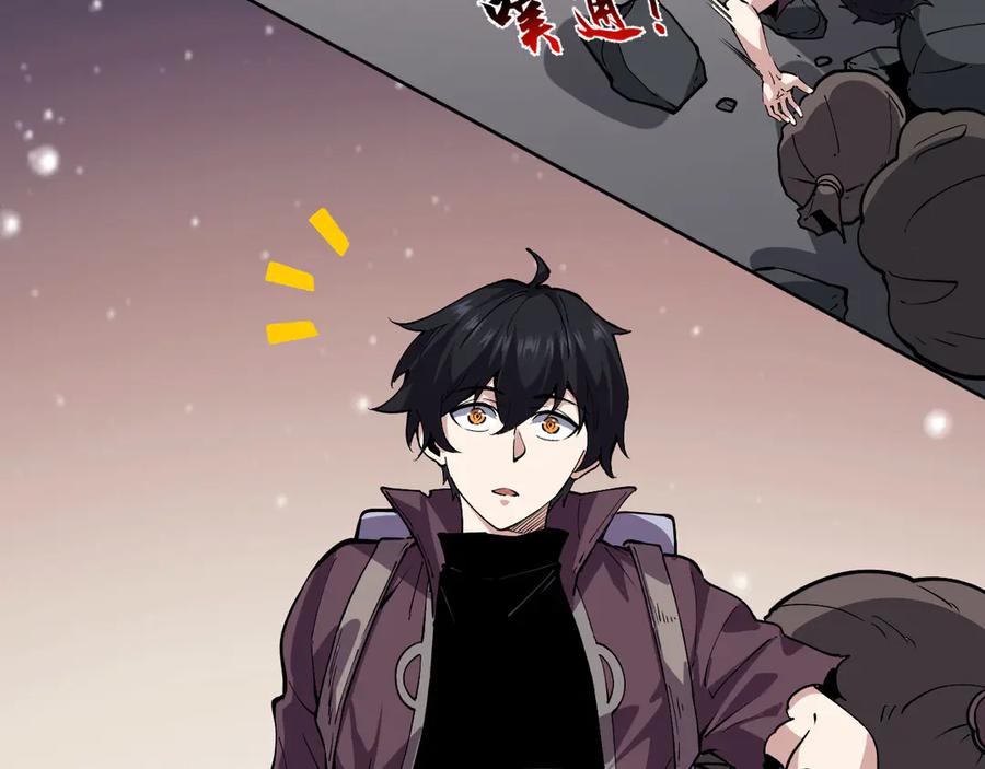 我能看到禁区规则 - 第3话 越狱 - 第124张图