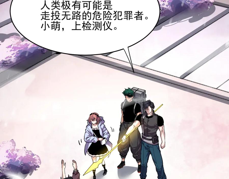 我能看到禁区规则 - 第3话 越狱 - 第15张图