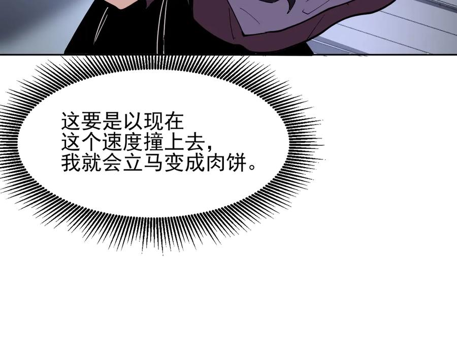 我能看到禁区规则 - 第3话 越狱 - 第99张图