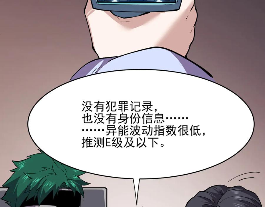 我能看到禁区规则 - 第3话 越狱 - 第20张图