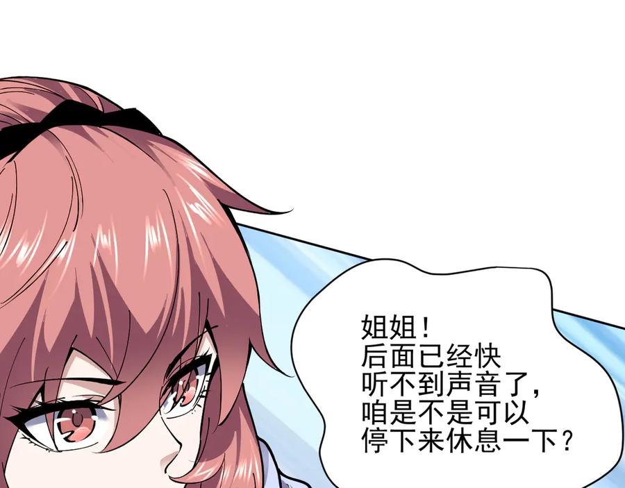 我能看到禁区规则 - 第3话 越狱 - 第100张图