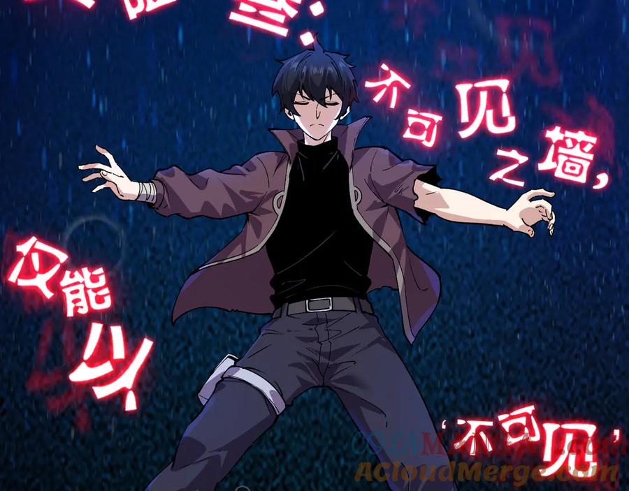 我能看到禁区规则 - 第3话 越狱 - 第109张图