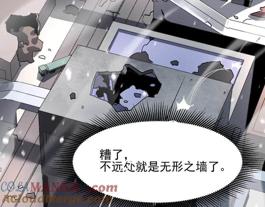 我能看到禁区规则 - 第3话 越狱 - 第97张图