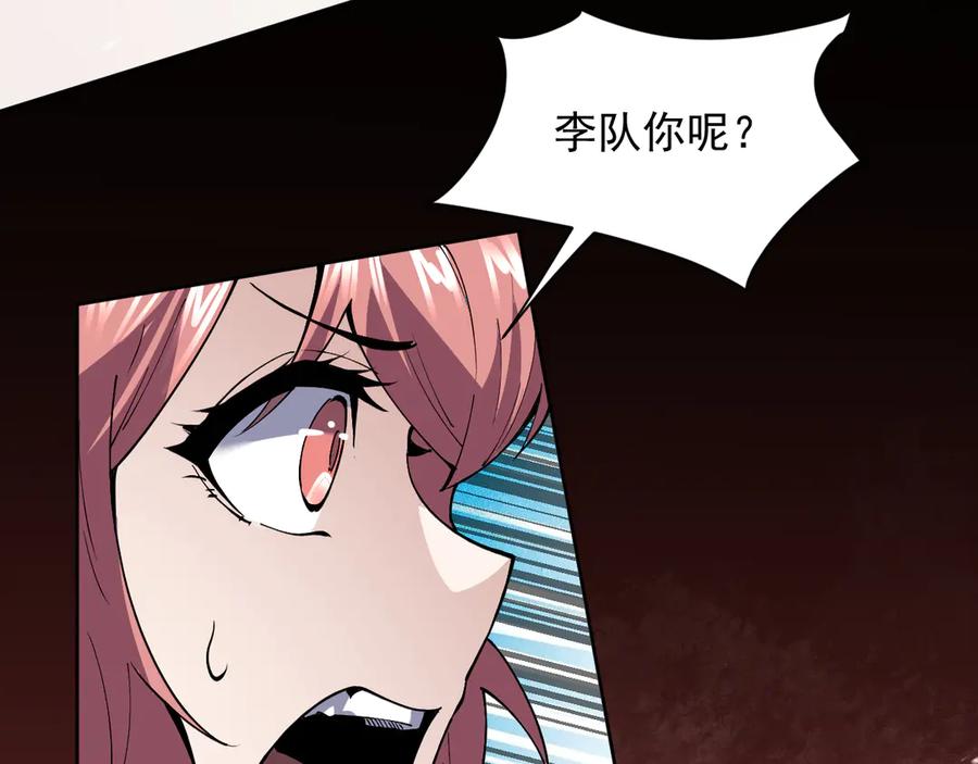 我能看到禁区规则 - 第3话 越狱 - 第39张图