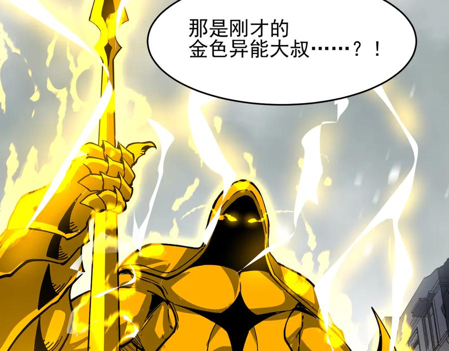 我能看到禁区规则 - 第3话 越狱 - 第76张图