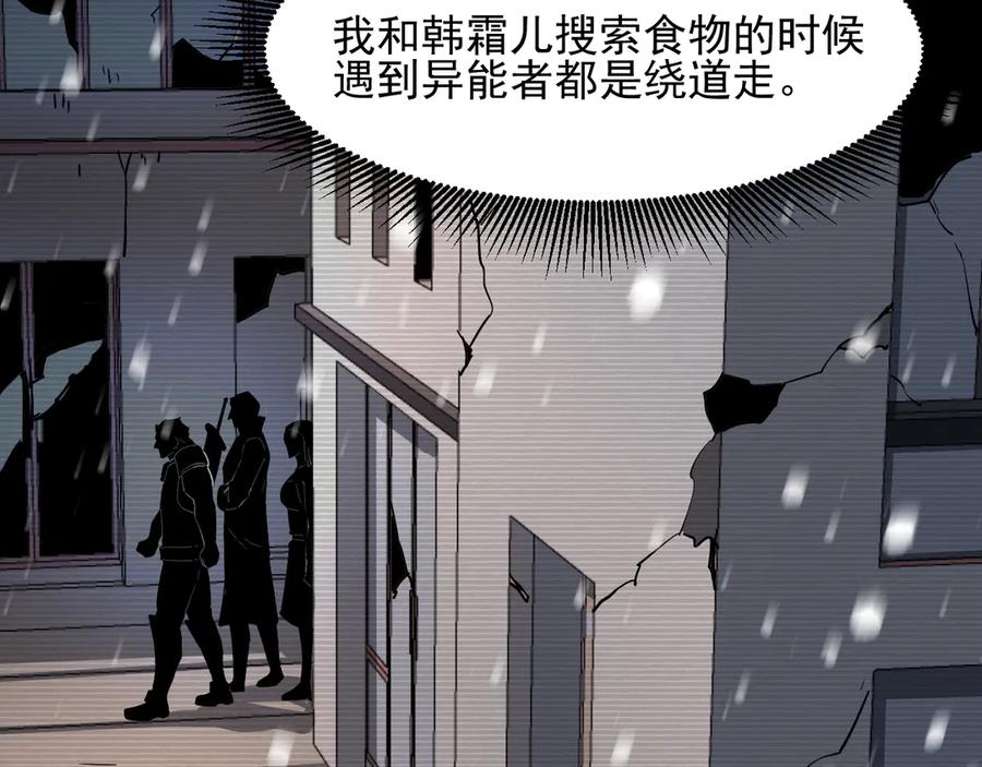 我能看到禁区规则 - 第3话 越狱 - 第60张图