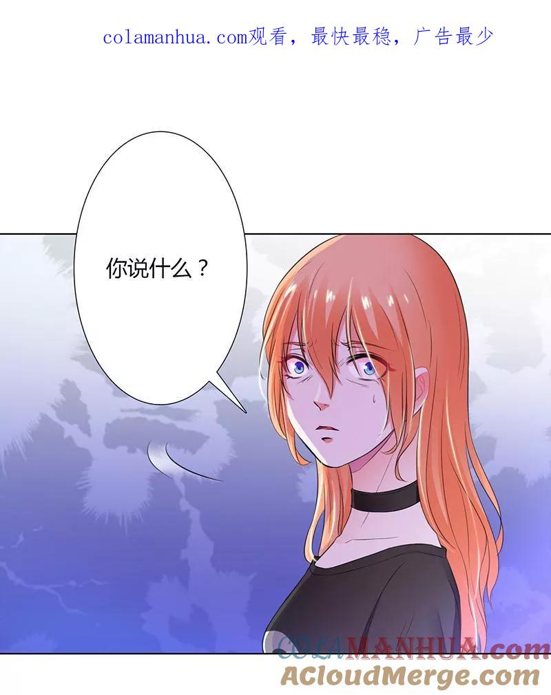 《致命宠妻：总裁纳命来！》第56话 我真的要杀他吗 第1页