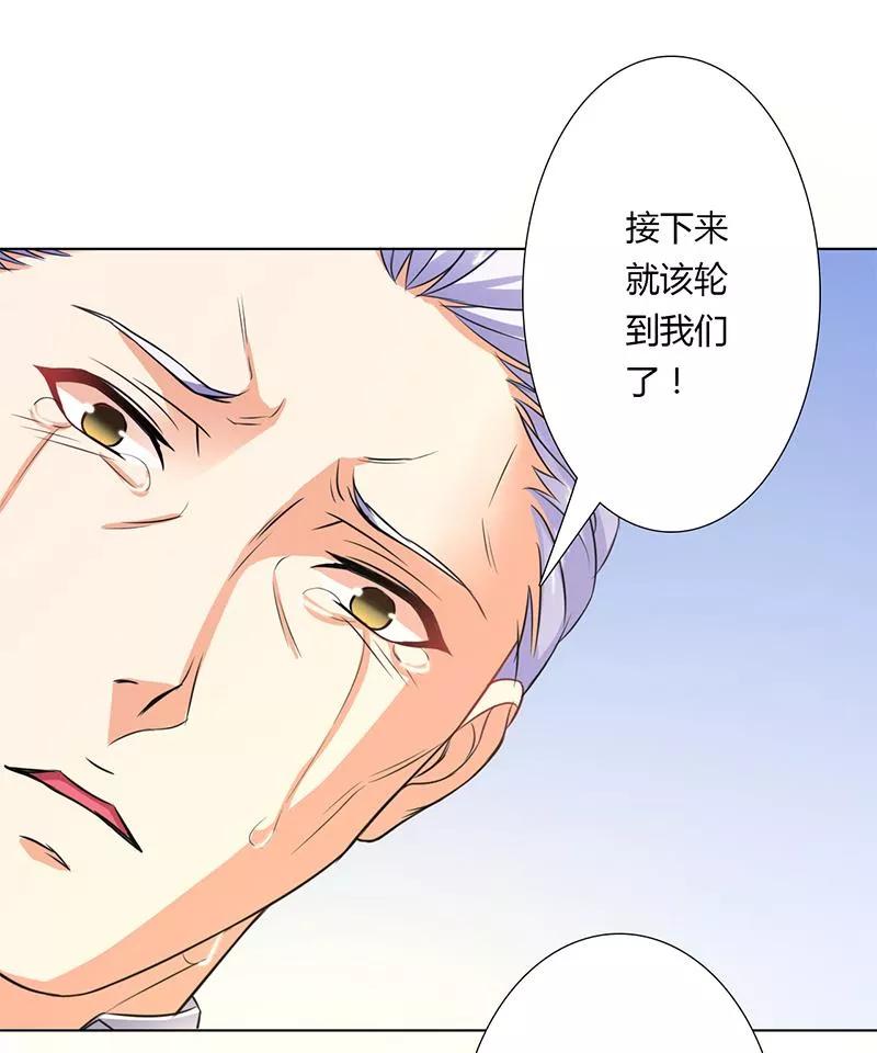 《致命宠妻：总裁纳命来！》第56话 我真的要杀他吗 第8页
