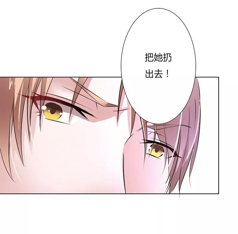《致命宠妻：总裁纳命来！》第56话 我真的要杀他吗 第18页