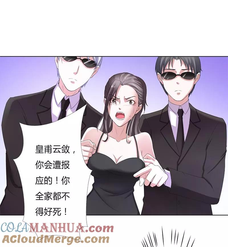 《致命宠妻：总裁纳命来！》第56话 我真的要杀他吗 第19页