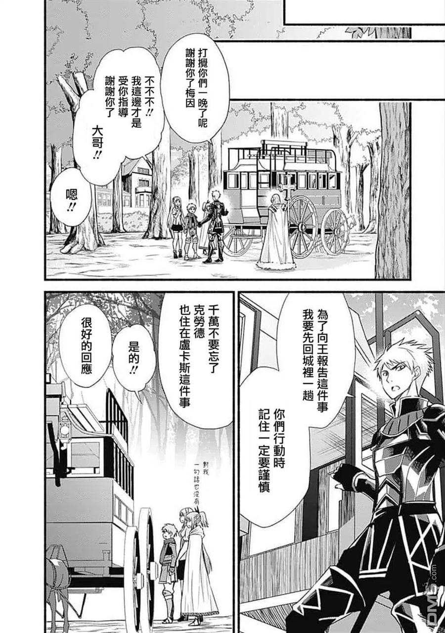 《用剪切&粘贴在这个世界活下去》第18话 第10页