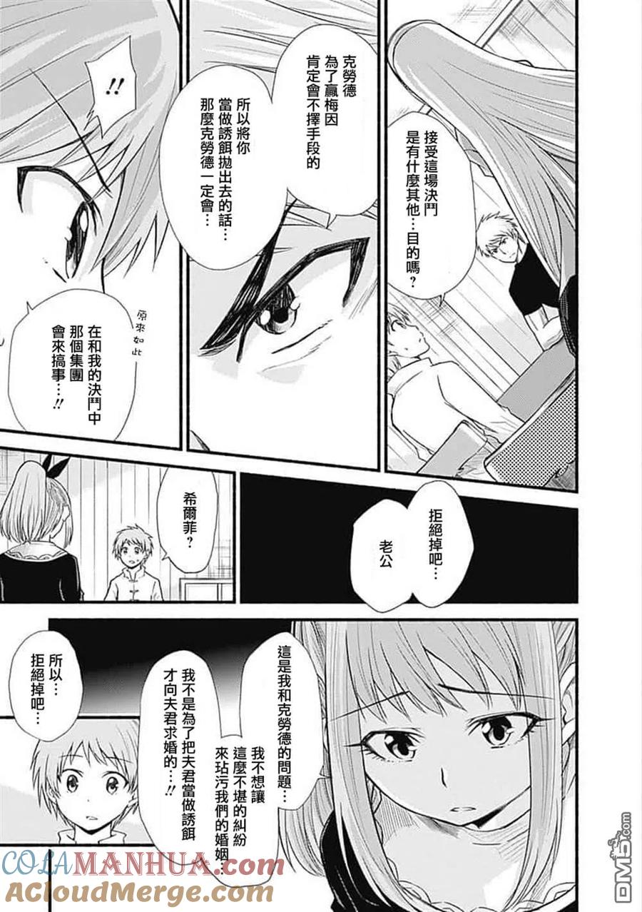 《用剪切&粘贴在这个世界活下去》第18话 第7页