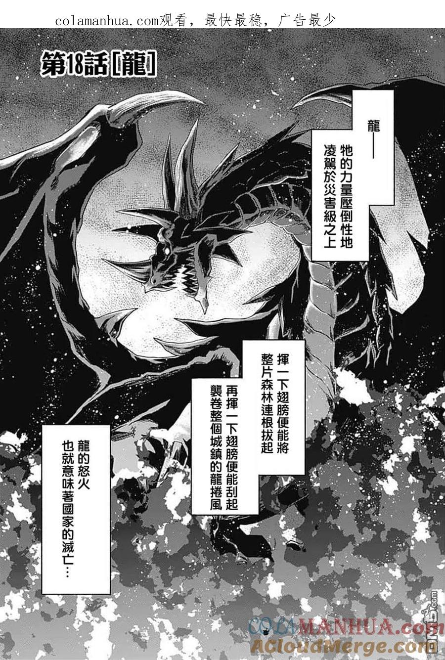 《用剪切&粘贴在这个世界活下去》第18话 第1页