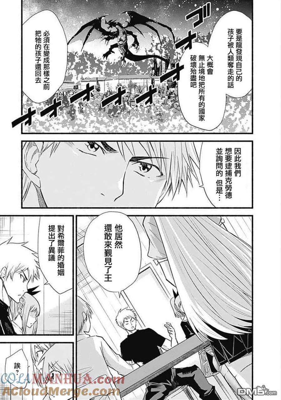 《用剪切&粘贴在这个世界活下去》第18话 第3页
