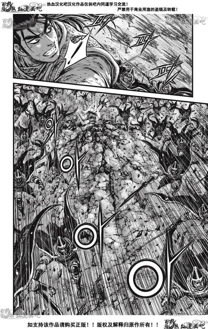 《热血江湖》第516话 第14页