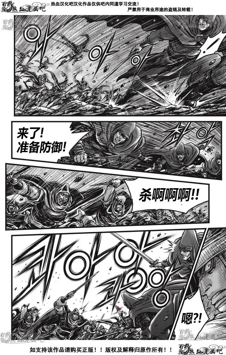 《热血江湖》第516话 第16页