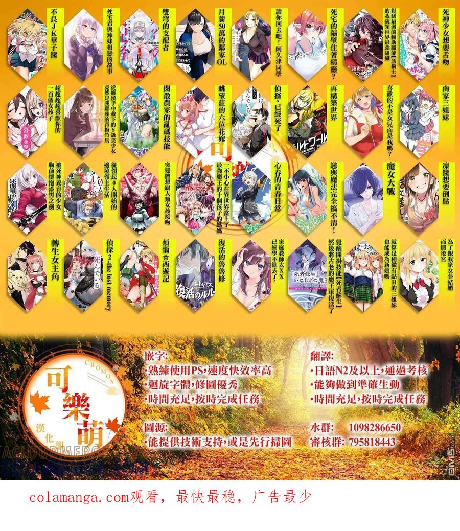 《恋与魔法完全搞不清！》第03卷附录 第7页
