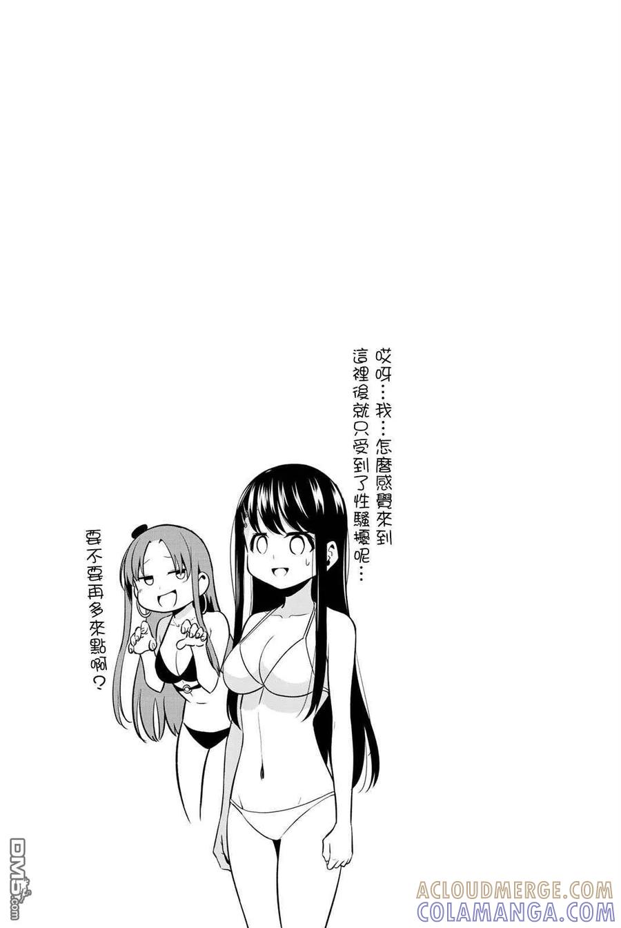 《恋与魔法完全搞不清！》第03卷附录 第3页
