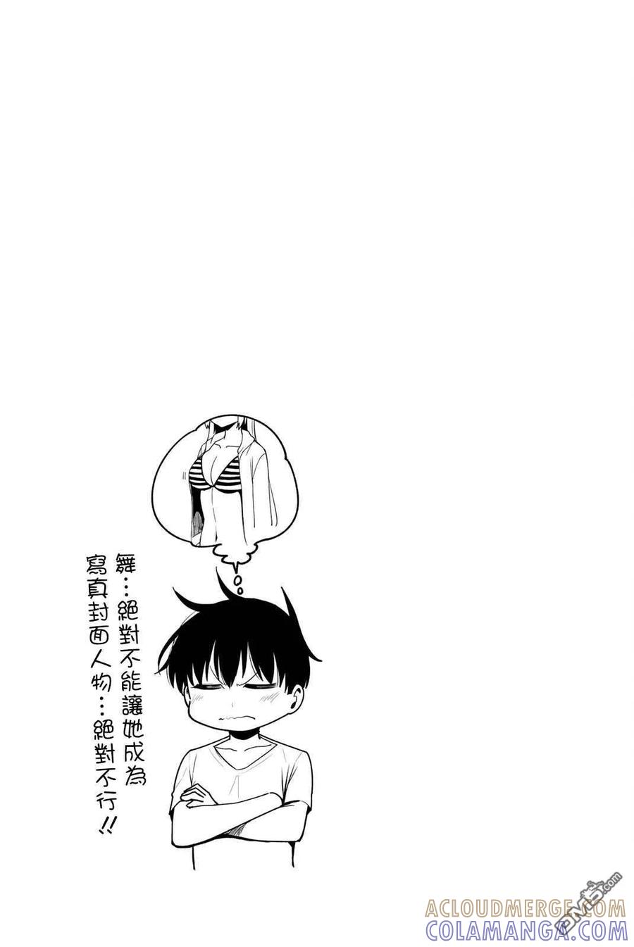 《恋与魔法完全搞不清！》第03卷附录 第2页