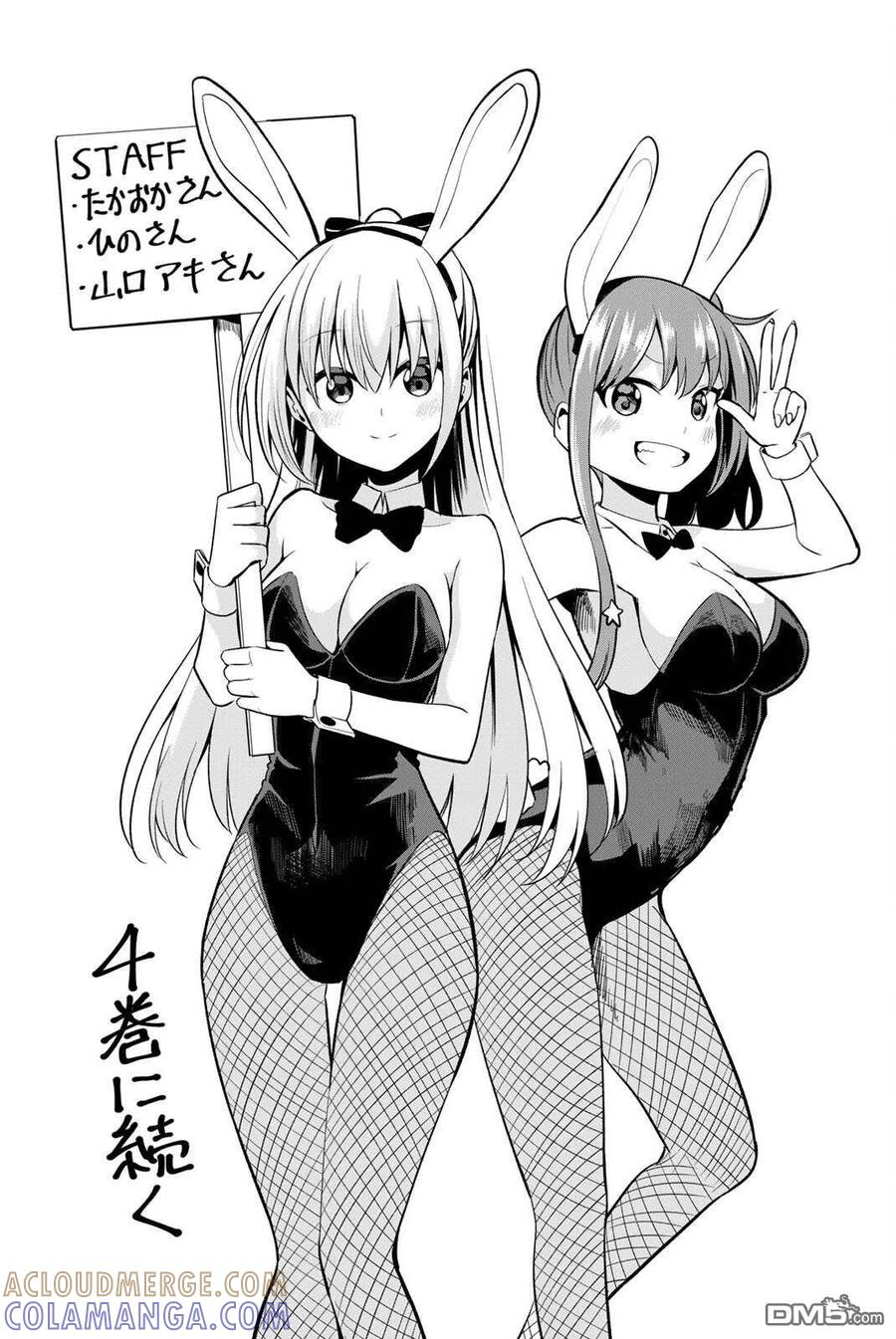 《恋与魔法完全搞不清！》第03卷附录 第5页