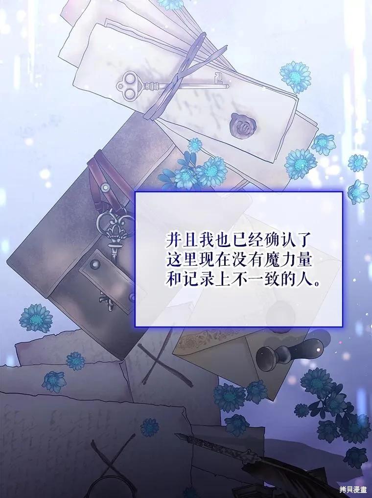 《不熟练的女士》第99话 第56页