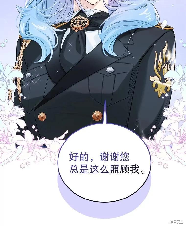 《不熟练的女士》第99话 第51页